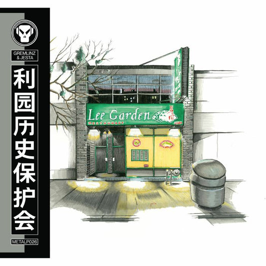 Gremlinz & Jesta - The Lee Garden Historical Preservation Society [3LP]