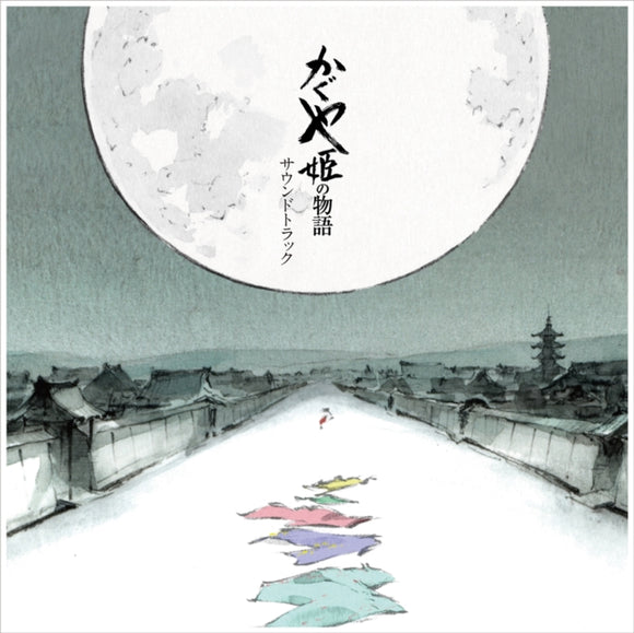 Joe Hisaishi - Tale Of The Princess Kaguya - Original Soundtrack [2LP]