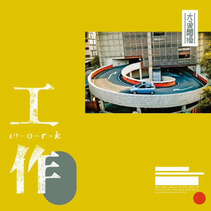 Elephant Gym - Work [White + Spring Rain Blue Galaxy Vinyl]