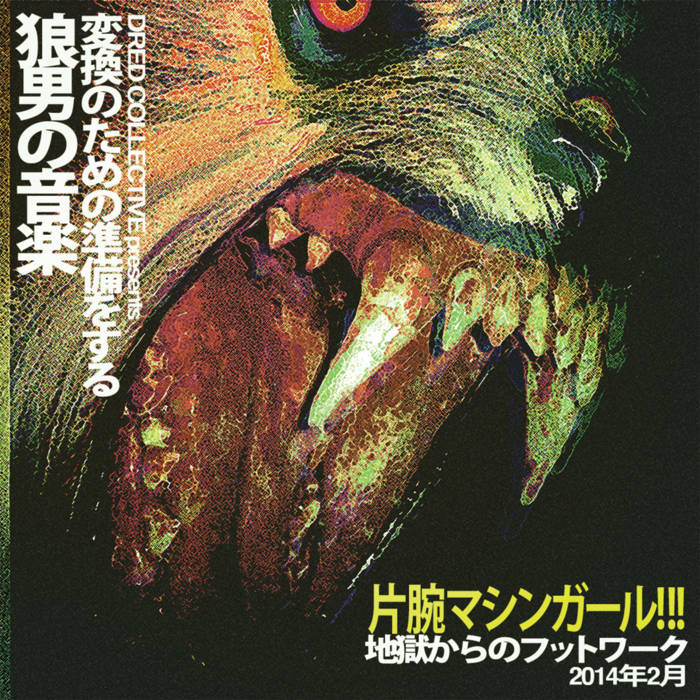 Machine Girl - WLFGRL (10 YEAR+ ANNIVERSARY EDITION) [CD]