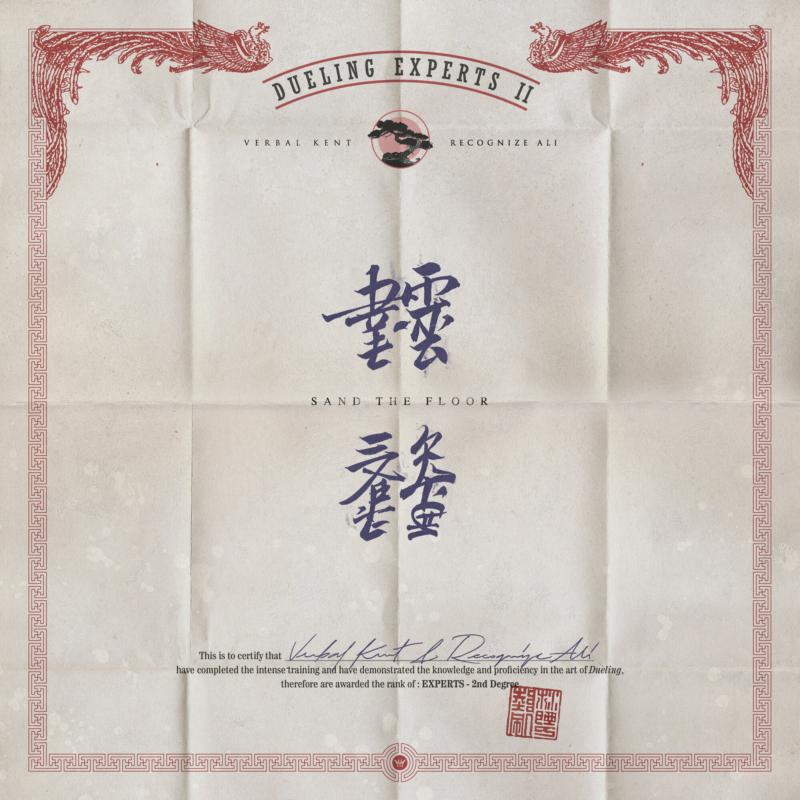 DUELING EXPERTS - DE2 SAND THE FLOOR [Coloured Vinyl]