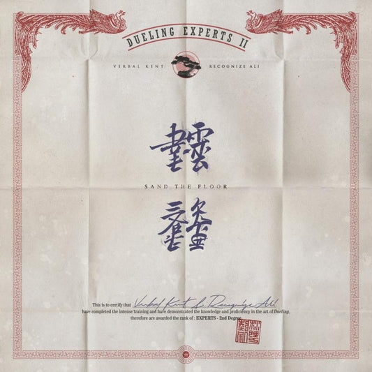 DUELING EXPERTS - DE2 SAND THE FLOOR [Coloured Vinyl]