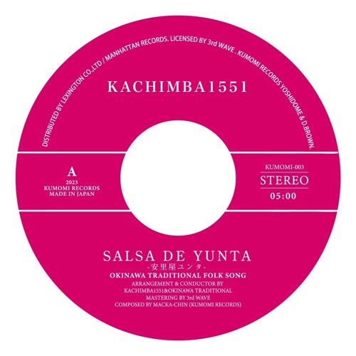 KACHIMBA 1551 - Salsa De Yunta /海ぬちんぼーらー (UMI NU CHINBOURAA) [7" Vinyl]