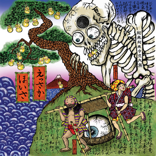 WaqWaq Kingdom - Essaka Hoisa