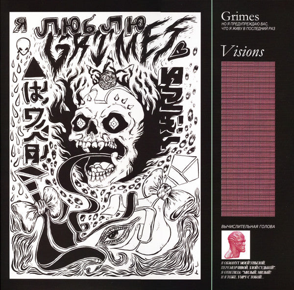 GRIMES - VISIONS