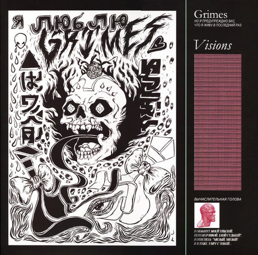 GRIMES - VISIONS