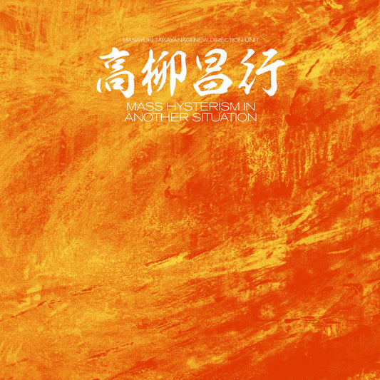 MASAYUKI TAKAYNAGI - MASS HYSTERISM IN ANOTHER SITUATION [2LP]