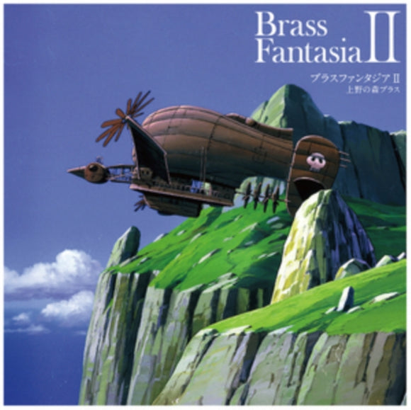 Studio Ghibli Howl's Moving Castle Original Soundtrack Vinyl Joe Hisashi  4988008088212