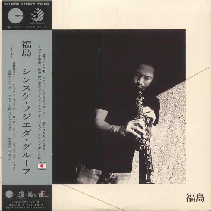 SINSUKE FUJIEDA - Fukushima