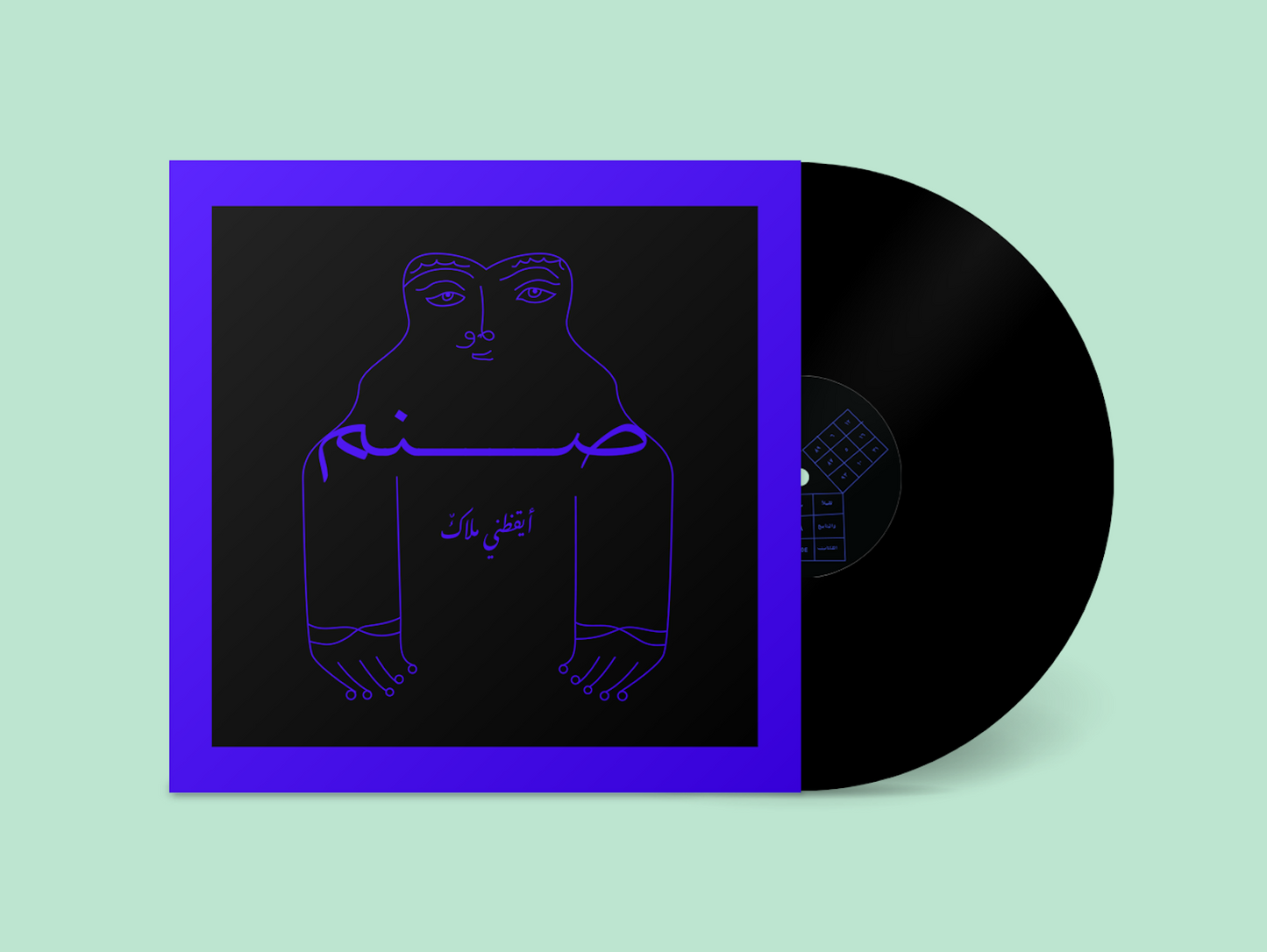 SANAM - Aykathani Malakon صنم - أيقظني ملاكٌ