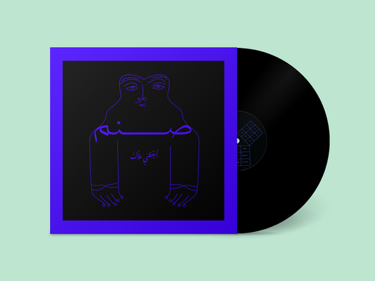 SANAM - Aykathani Malakon صنم - أيقظني ملاكٌ