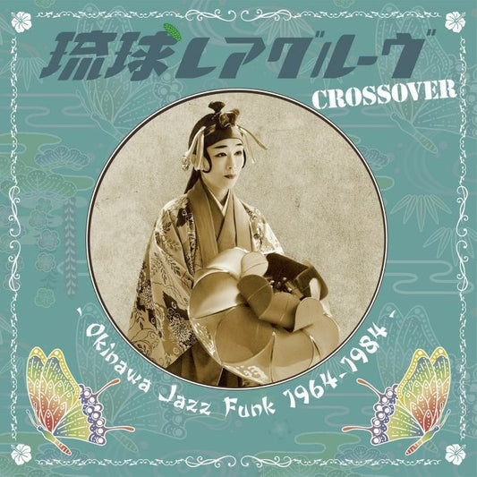 VARIOUS ARTISTS - Ryukyu Rare Groove Crossover: Okinawa Jazz Funk 1964-1984