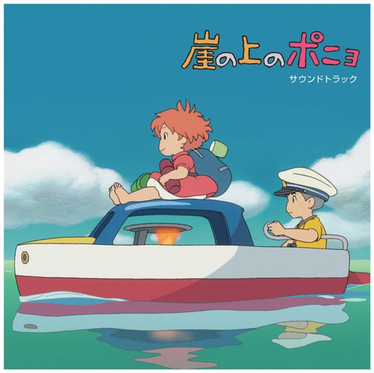 Joe Hisaishi - Ponyo On the Cliff By the Sea [2LP]