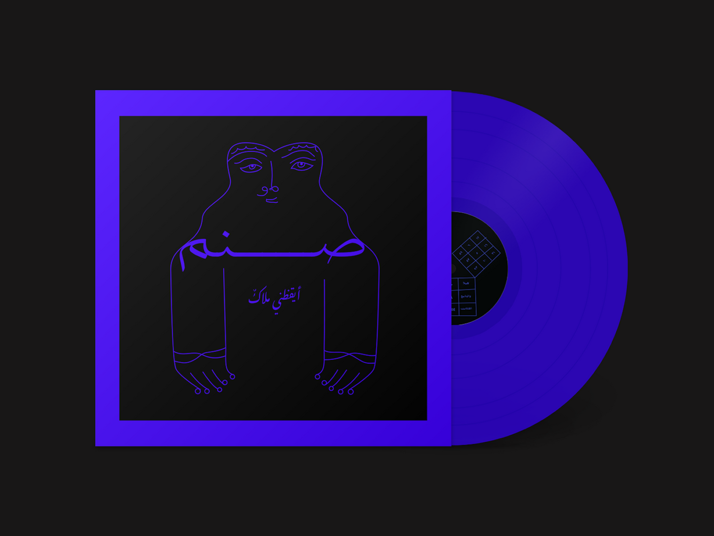 SANAM - Aykathani Malakon صنم - أيقظني ملاكٌ [Coloured Vinyl]