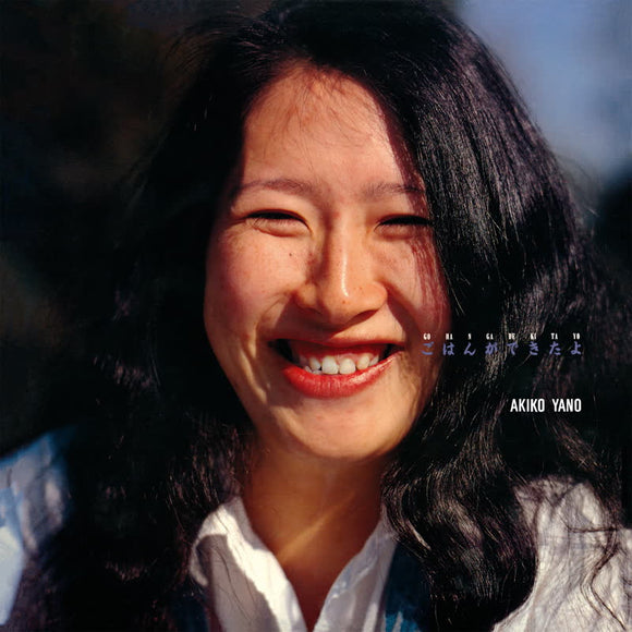 Akiko Yano - Gohan Ga Dekitayo [CD]