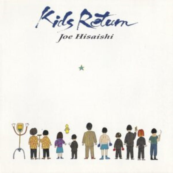 Joe Hisaishi - Kids Return