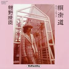 HARUOMI HOSONO - Kinu Kaido / Honey Moon [7" Vinyl]