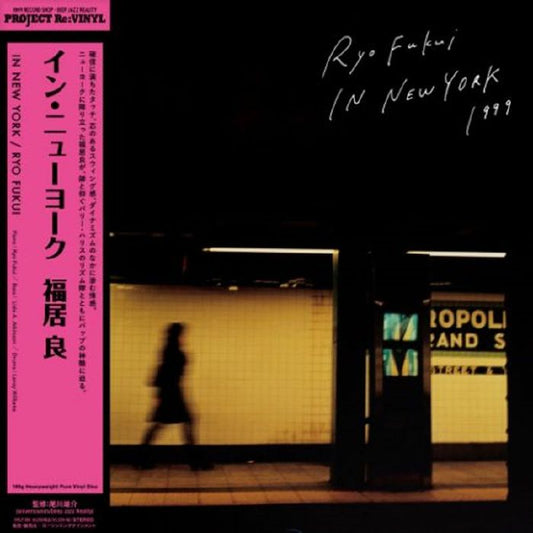 RYO FUKUI - In New York (180g Heavyweight Pure Vinyl Disc)