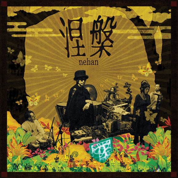 nehan - an evening with nehan [Coloured vinyl]