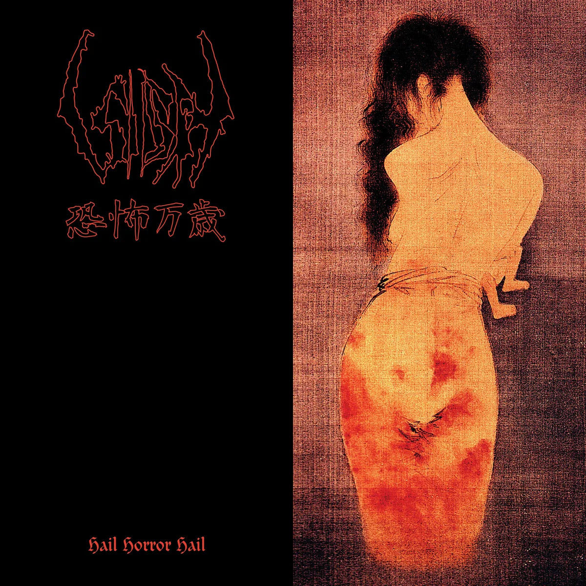 Sigh - Hail Horror Hail [2CD]