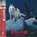 JOE HISAISHI - Princess Mononoke / Soundtrack