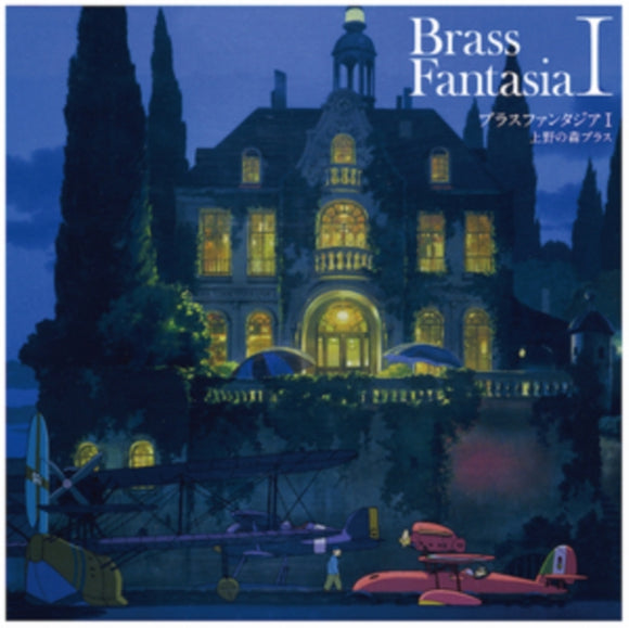 Joe Hisaishi - Brass Fantasia I (Record Day 2022)