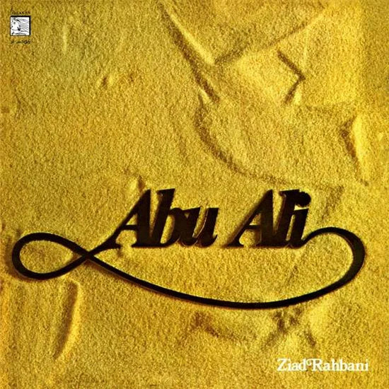 ZIAD RAHBANI - ABU ALI
