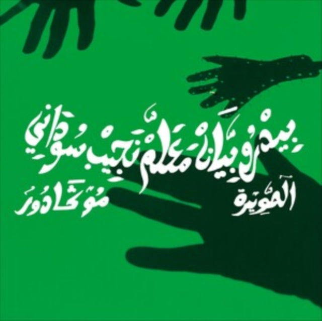 Pedro Vian & Maalem Najib Soudani - No Going Back