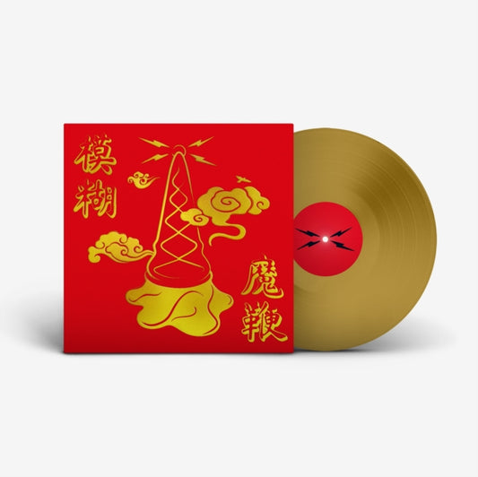 BLUR - Magic Whip (10th Anniversary Edition) (New Artwork) (Gold Vinyl)