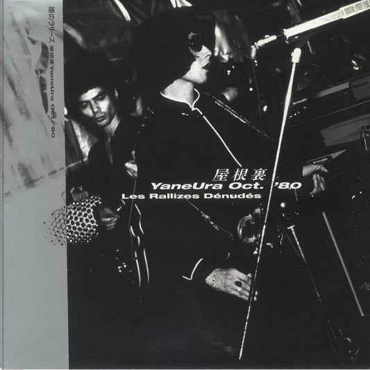 Les Rallizes Denudes - YaneUra Oct. ’80 [2LP]