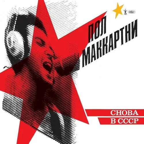 PAUL MCCARTNEY - CHOBA B CCCP [COMPACT DISC]