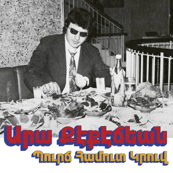 Ara Kekedjian - Bourj Hammoud Groove [LP]