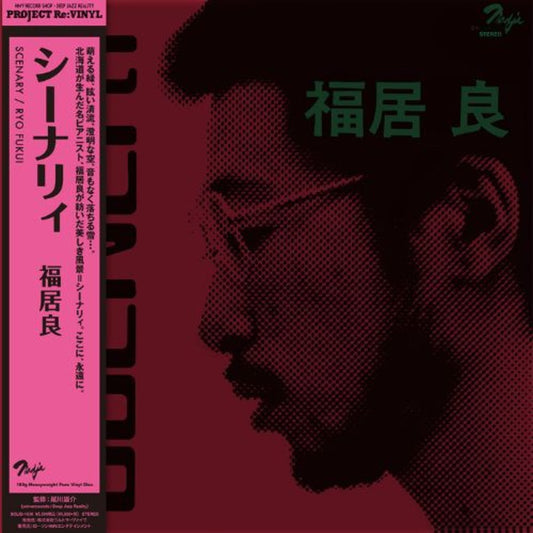 RYO FUKUI - Scenery (180g Heavyweight Pure Vinyl Disc)