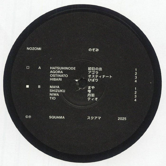 Masako Ohta, Matthias Lindermayr - Nozomi