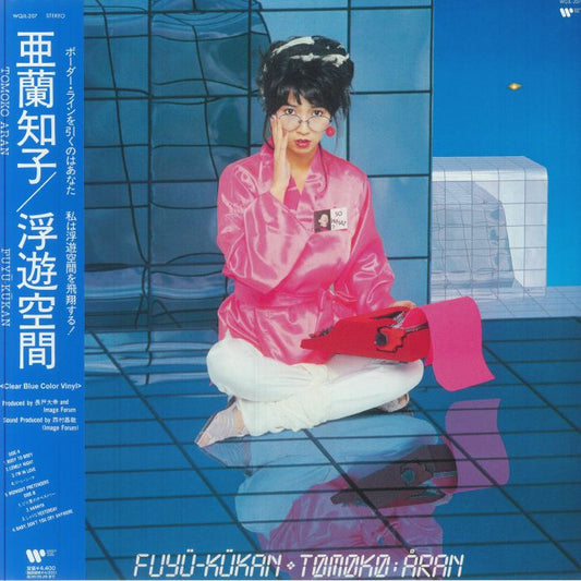 TOMOKO ARAN - Fuyu Kukan (Clear Blue Vinyl)