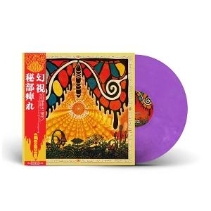 HIBUSHIBIRE - Phantom Fuzzy Exotica [PURPLE MARBLE VINYL WITH JAPANESE STYLE OBI]