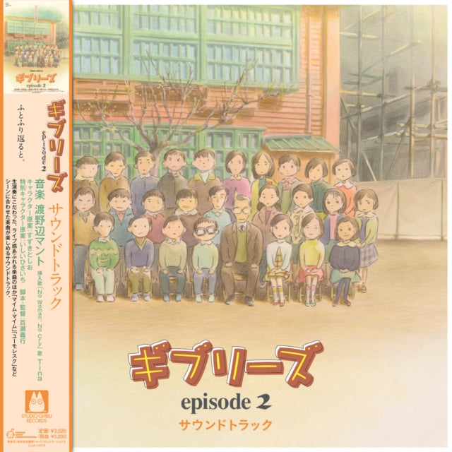 MANTO WATANOBE - Ghiblies Episode2 - Original Soundtrack