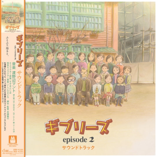 MANTO WATANOBE - Ghiblies Episode2 - Original Soundtrack