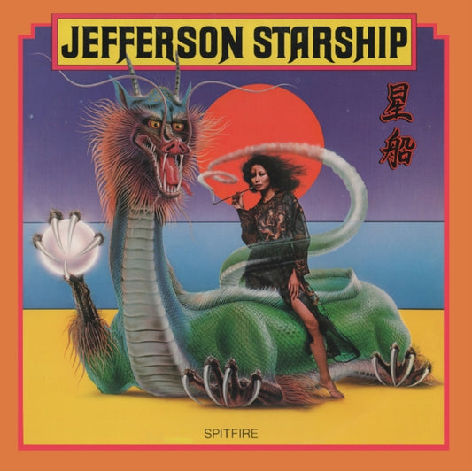 JEFFERSON STARSHIP - Spitfire (Psychedelic Yellow Vinyl / 50th Anniversary Edition)