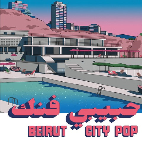 Various Artists - Habibi Funk 035: Beirut City Pop [CD]