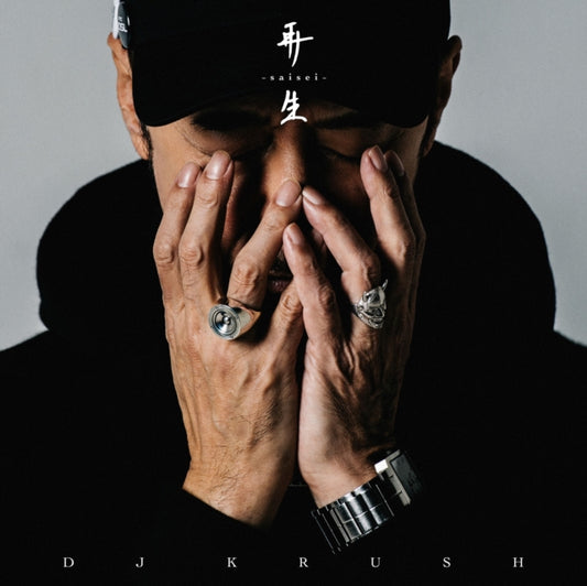 DJ KRUSH - Saisei