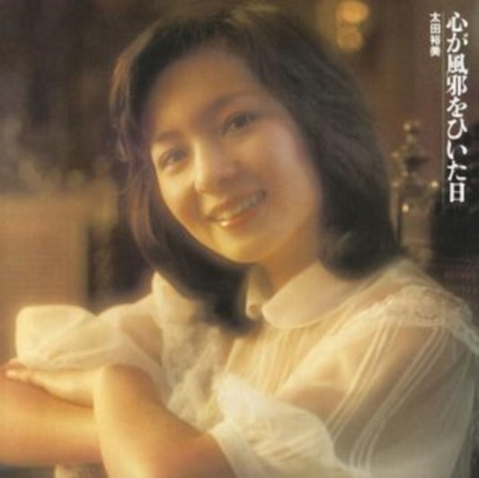 Hiromi Ohta - Kokoro Ga Kaze Wo Hiita Hi (1LP/Limited Edition)