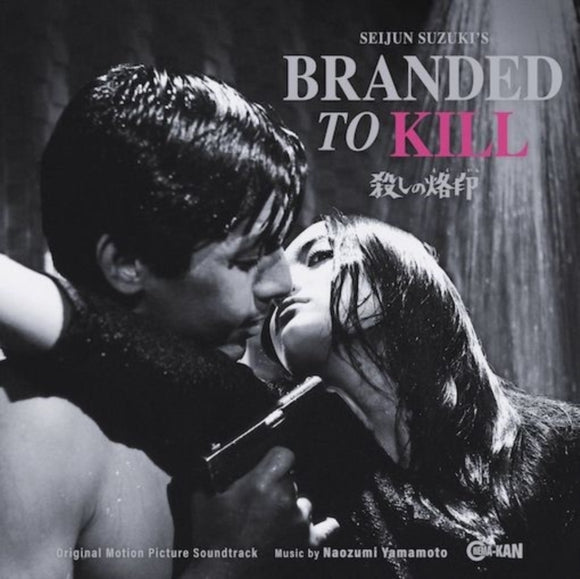 Branded To Kill - Original Soundtrack (Coloured Vinyl)
