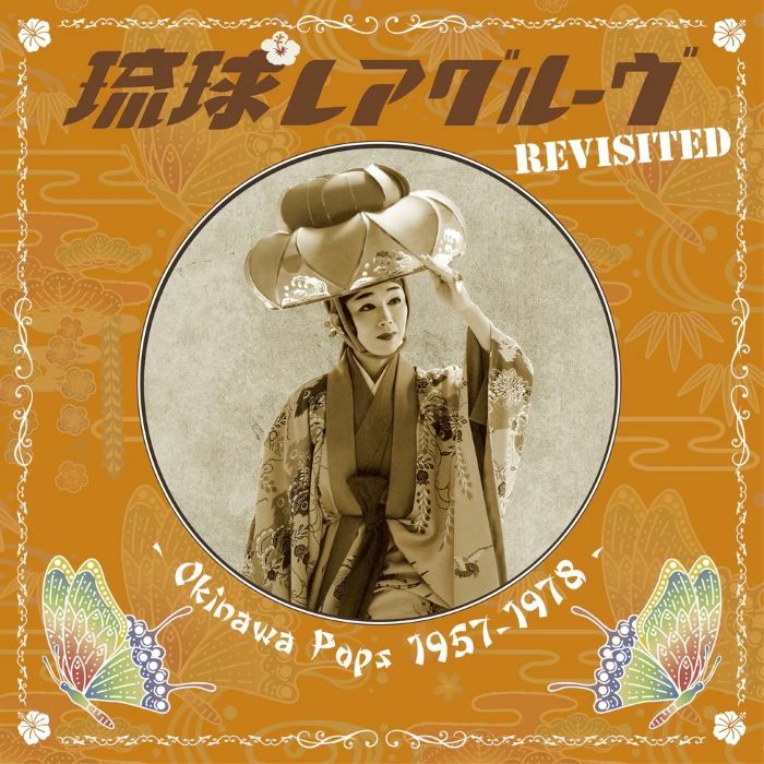 VARIOUS ARTISTS - Ryukyu Rare Groove Revisited: Okinawa Pops 1957-1978