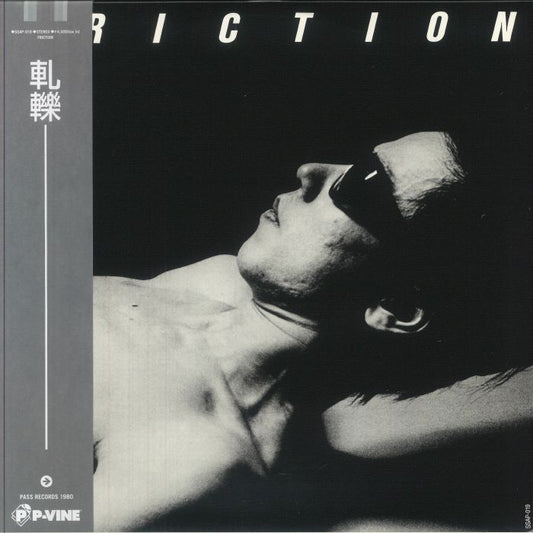 FRICTION - FRICTION