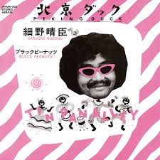 HARUOMI HOSONO - Peking Duck / Black Peanuts [7" Vinyl]