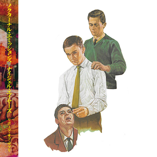 Nocturnal Emissions / Nigel Ayers - Reports of Debris [CD]