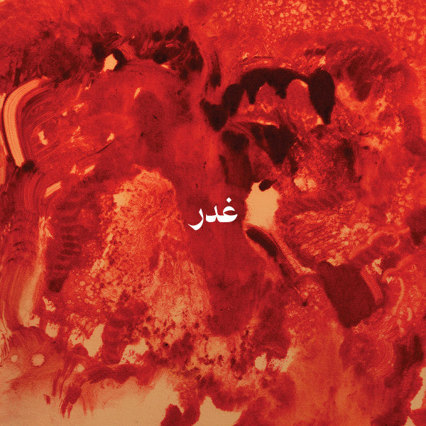 SANDY CHAMOUN, ANTHONY SAHYOUN & JAD ATOUI - GHADR
