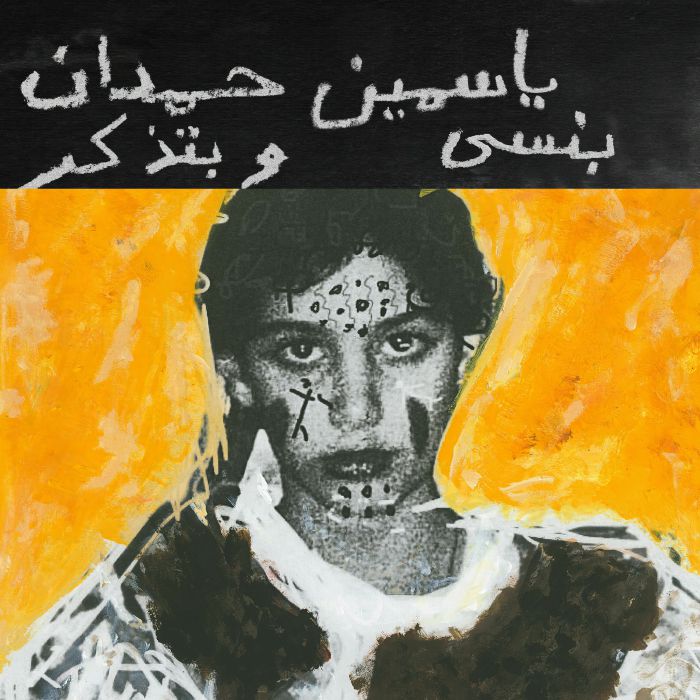 Yasmine Hamdan - I remember I forget بنسى وبتذكر [CD]