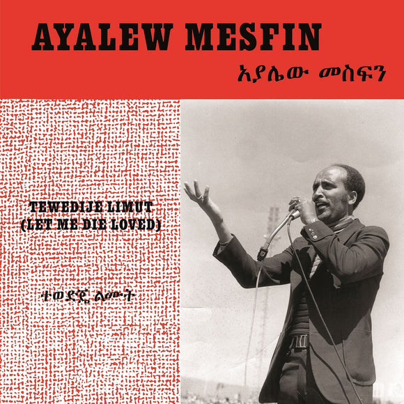 Ayalew Mesfin - Tewedije Limut (Let Me Die Loved) [White Vinyl]